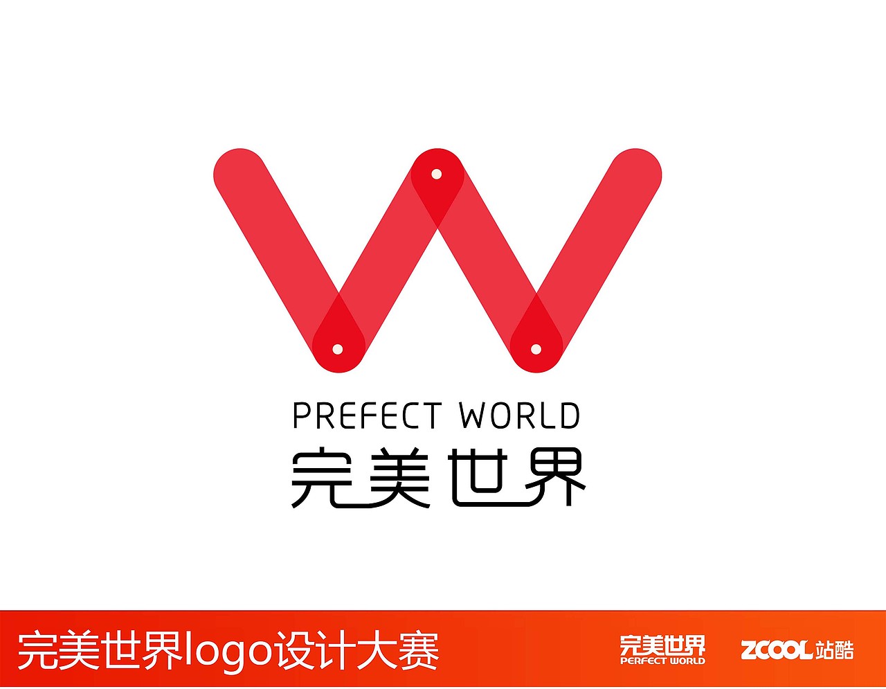 完美世界标志设计（图ZNjcyODg1MjQ=） - Logo - 站酷设计师180度883原创素材 - 站酷ZCOOL