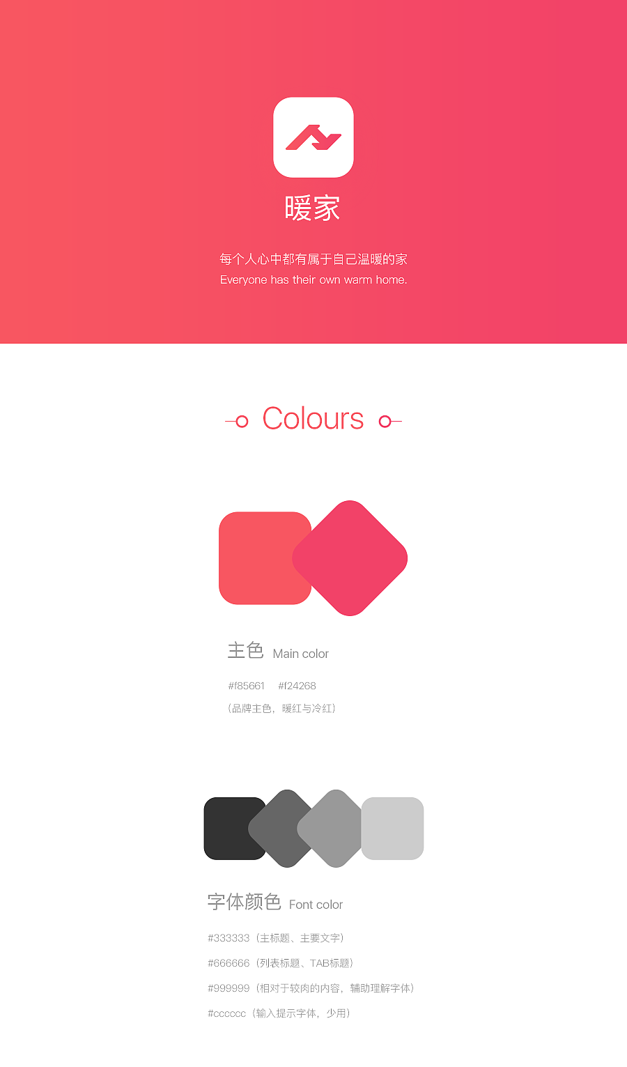 【暖家】家装社区APP【概念设计】 整套UI+logo+页面交互动效（图ZNzgyNjE4NDg=） - APP界面 - 站酷设计师silentseaPAN原创素材 - 站酷ZCOOL