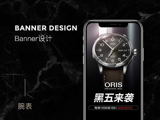 手表活动banner（个人主页-ZNDEyNjMyMjQ=） - 运营设计 - 站酷设计师huaxiangrong原创素材 - 站酷ZCOOL