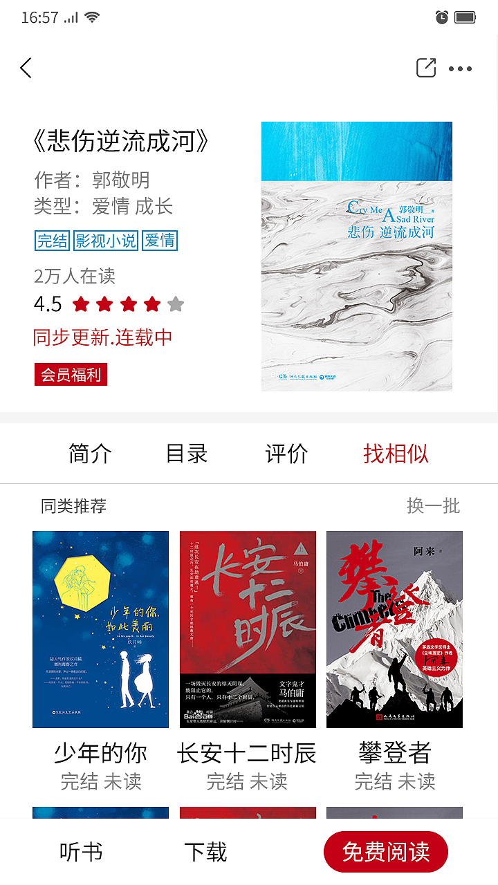 听书阅读APP（图ZMTk1MDA1MjY0） - APP界面 - 站酷设计师白开水rln原创素材 - 站酷ZCOOL