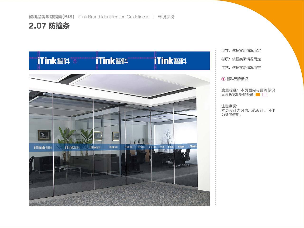 智科品牌BIS（图ZMjI1Nzg1NDQ0） - 品牌 - 站酷设计师一如品牌原创素材 - 站酷ZCOOL