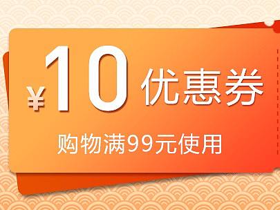 优惠券