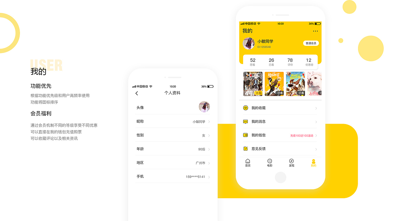 UI求职简历作品集2018（图ZMTI1NzM0OTEy） - 其他UI - 站酷设计师詹晓敏_原创素材 - 站酷ZCOOL