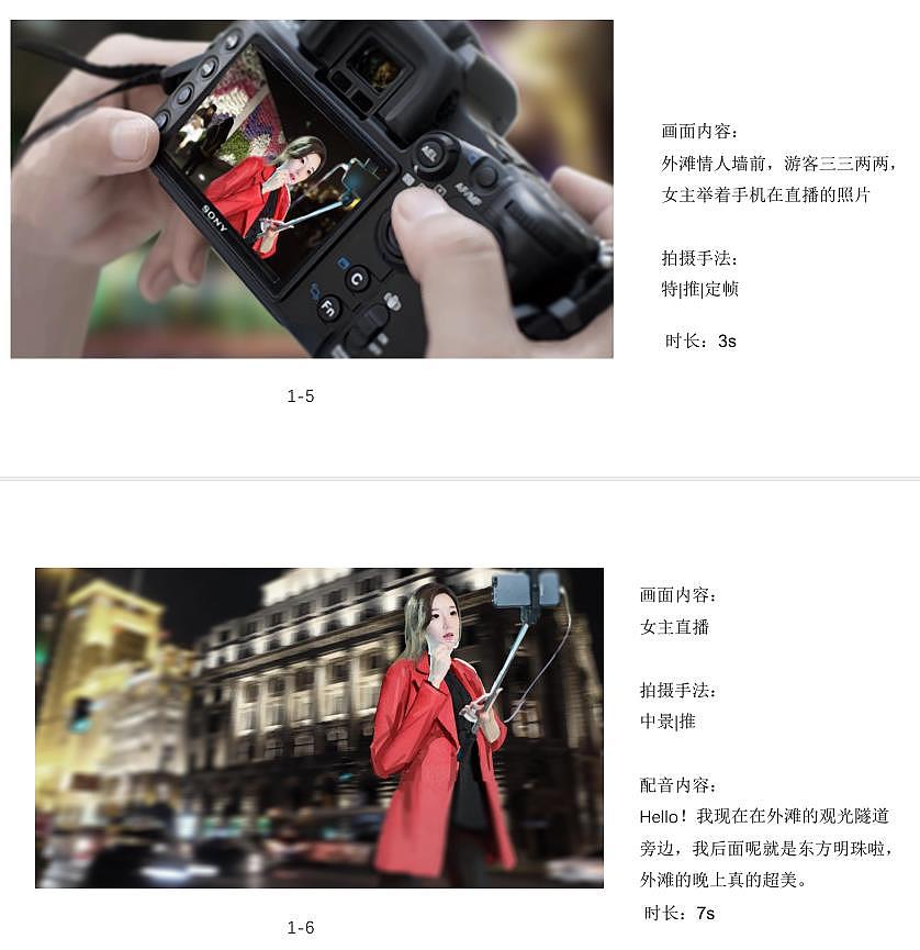 概念设计 分镜头 故事本 三维