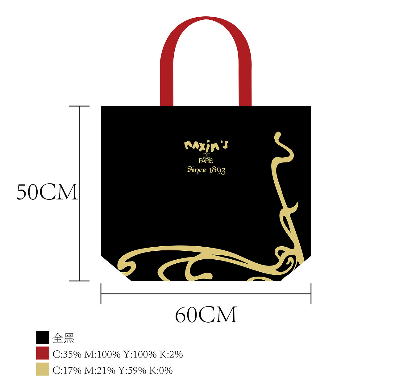 马克西姆无纺布袋