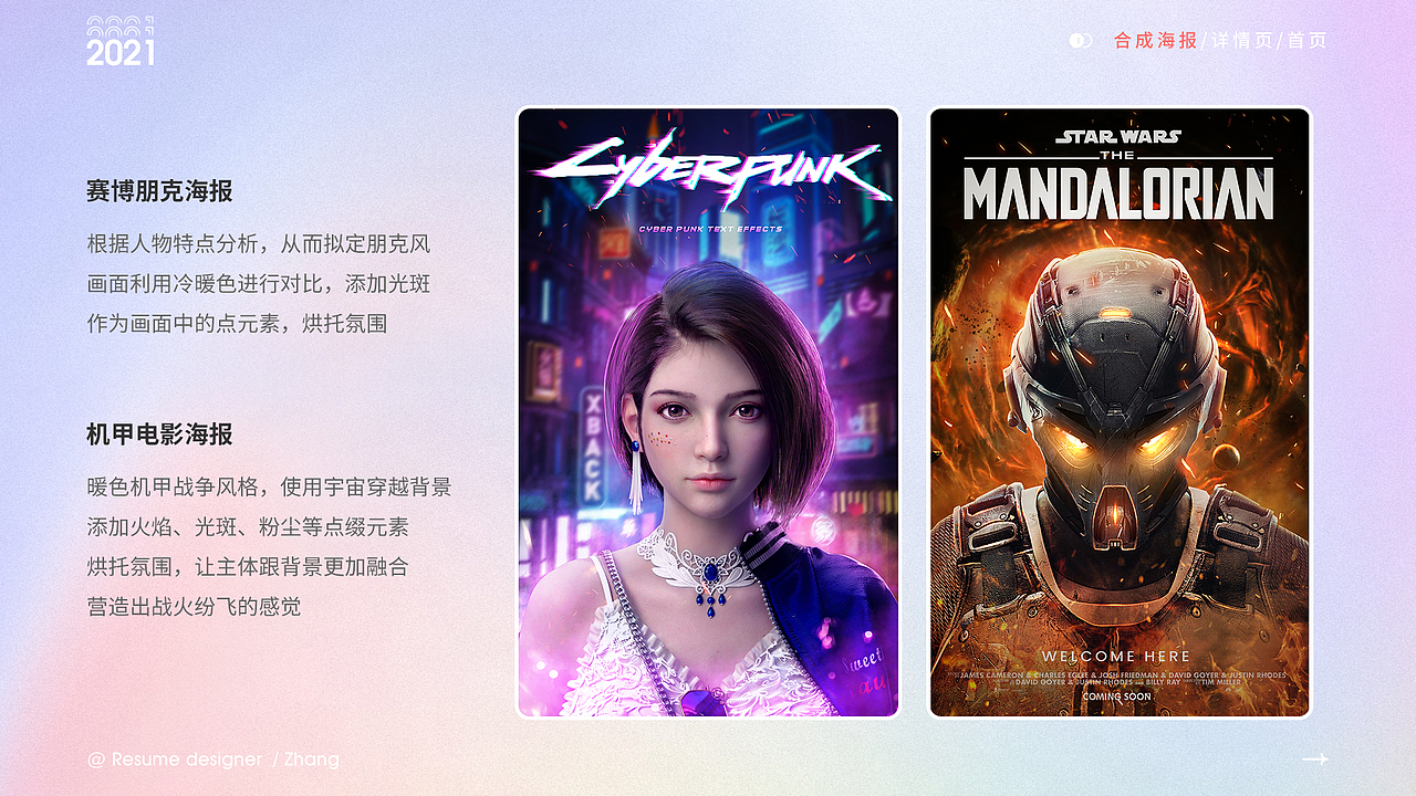 个人简历-作品集