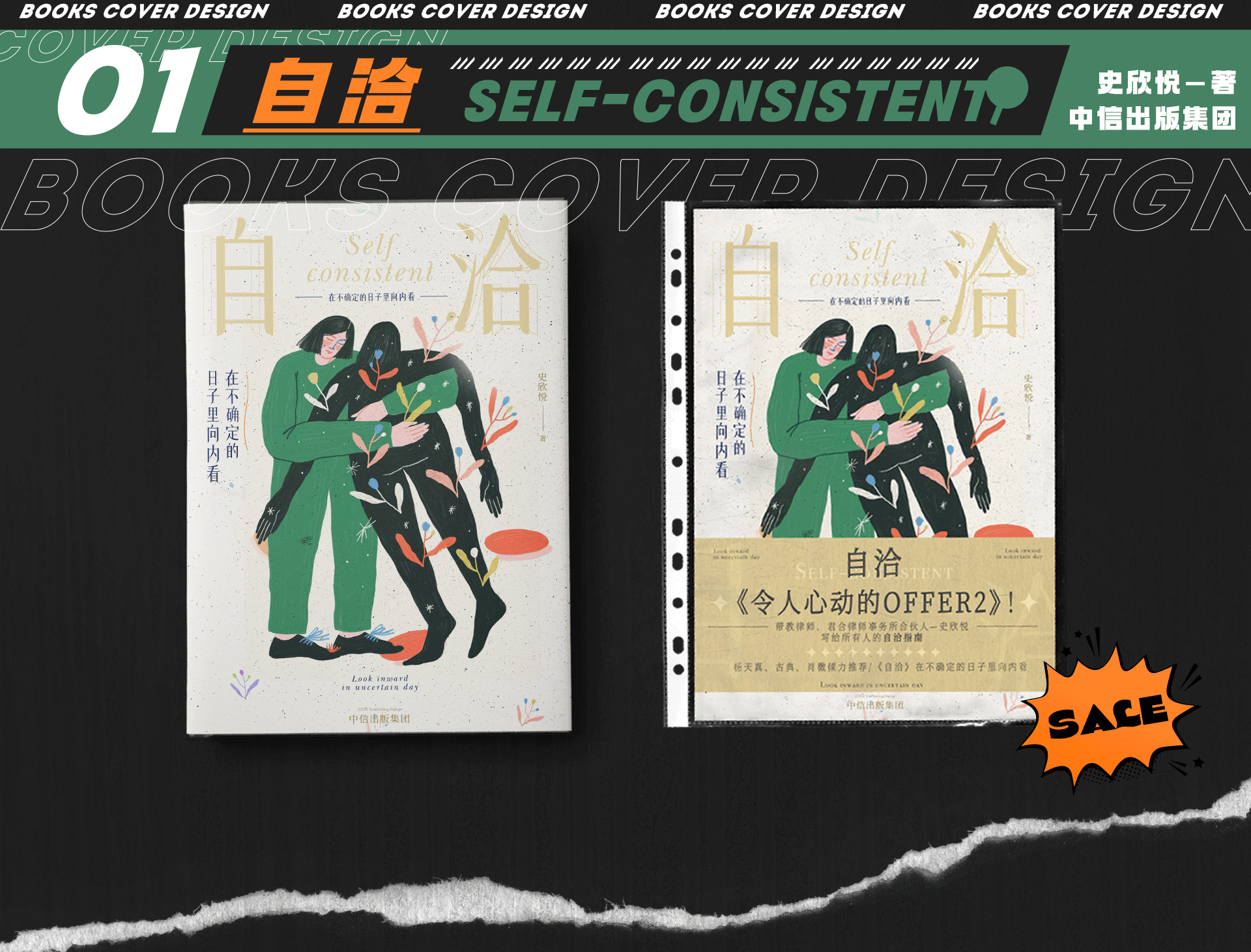 书籍封面设计（图ZMjg3NjU4NDQ4） - 书籍/画册 - 站酷设计师圈圈Joa原创素材 - 站酷ZCOOL