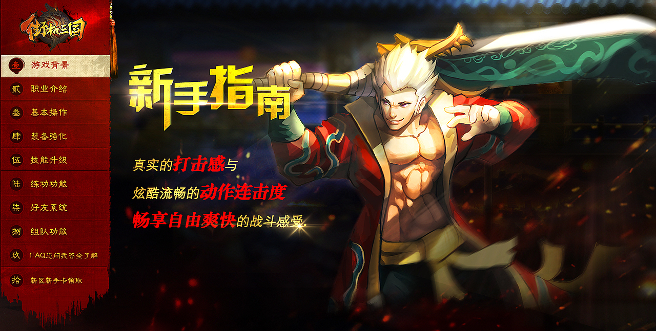 《街机三国》活动练习（图ZMTM2NTU1MDg=） - 游戏/娱乐 - 站酷设计师疯狂的狮子头原创素材 - 站酷ZCOOL