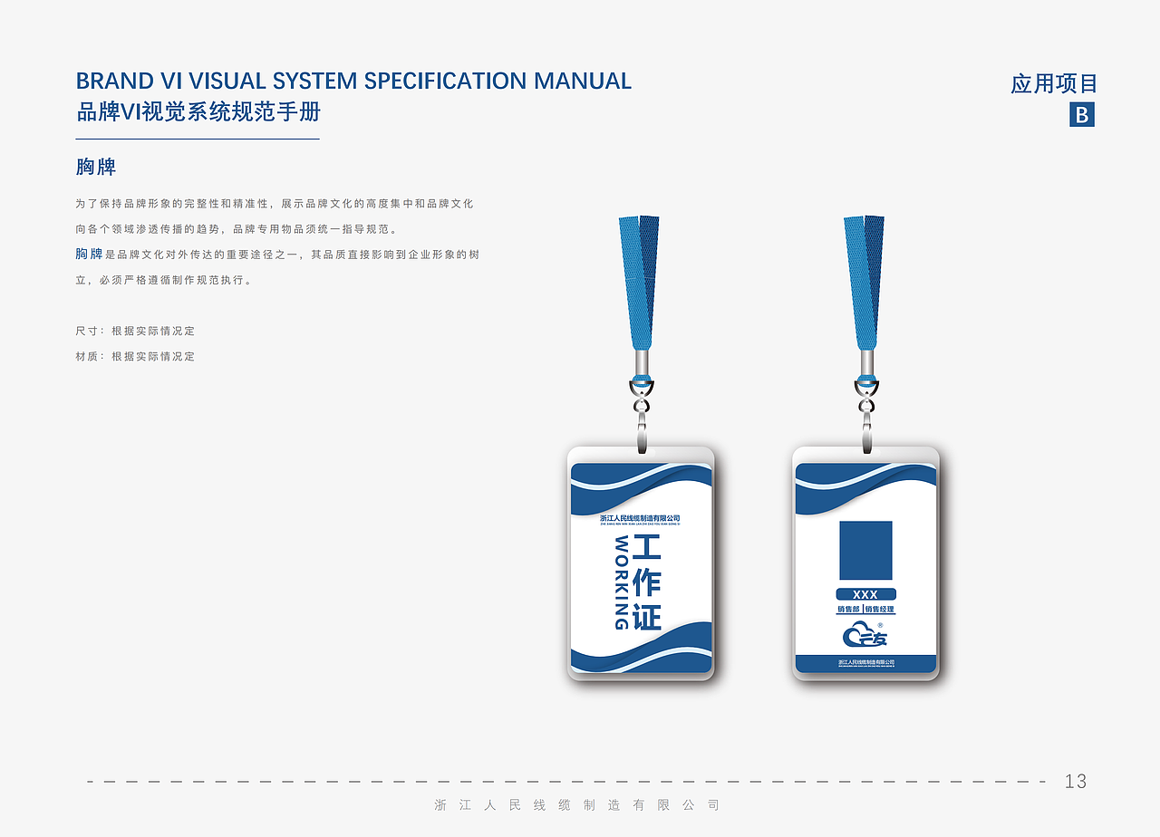 VI设计——云友品牌