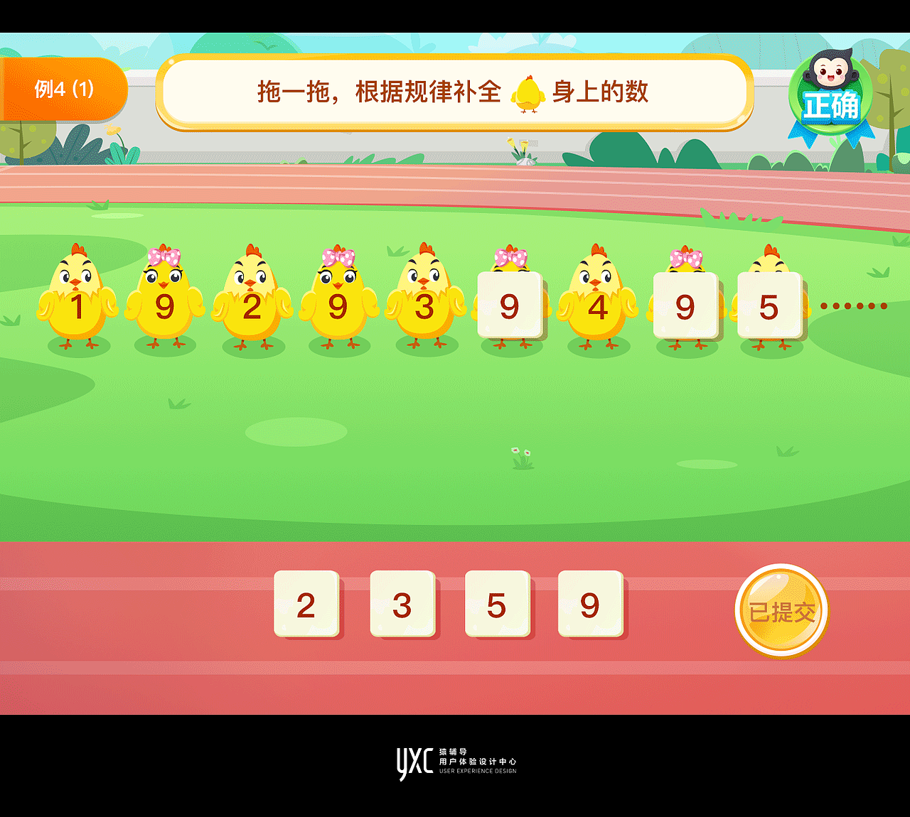 2020春季作品集-互动题（图ZMjA1OTkxNjI0） - 游戏UI - 站酷设计师猿辅导设计中心原创素材 - 站酷ZCOOL
