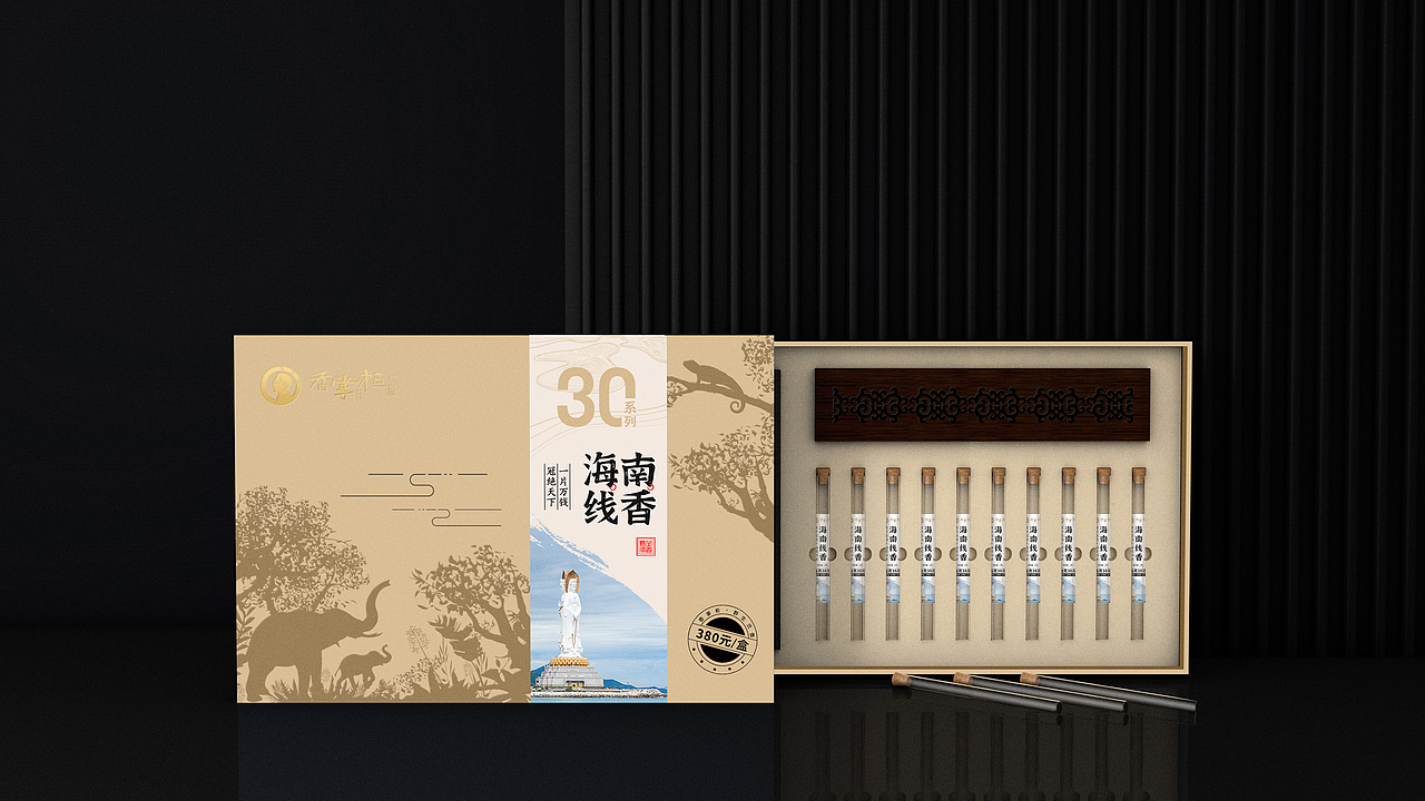 沉香奢侈品线香香薰熏香纸质天地盖包装设计场景演示