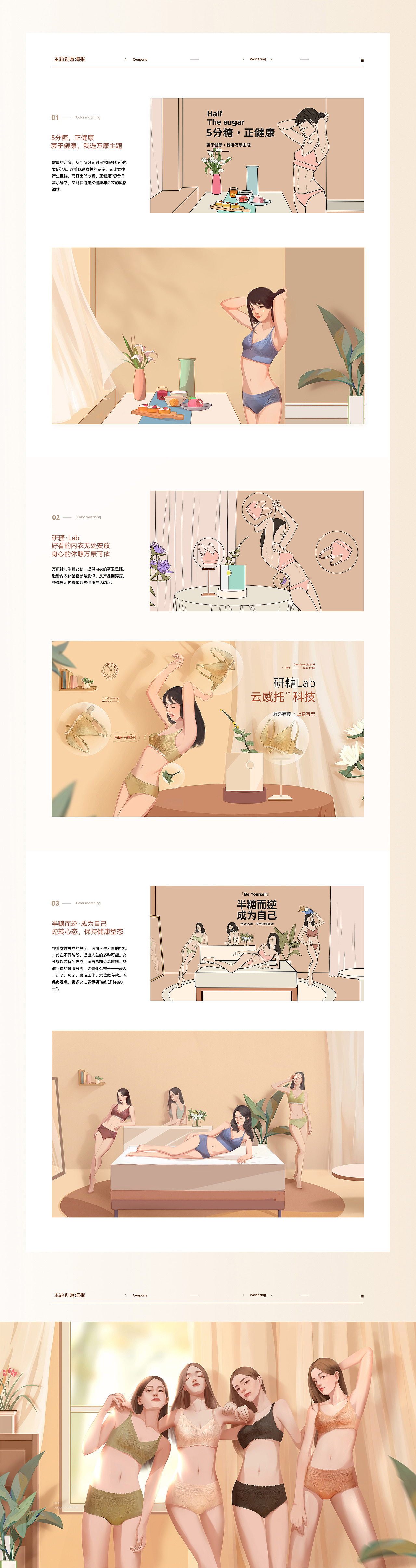 造视创意 X 万康 品牌视觉升级分享