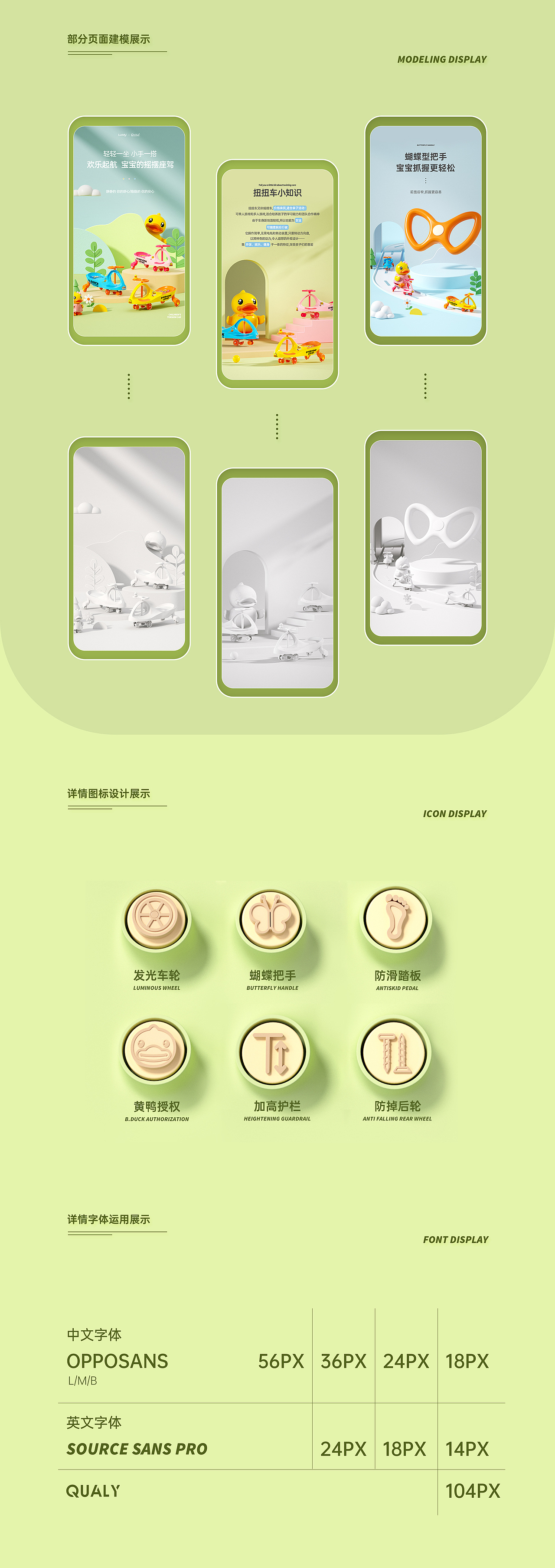 小黄鸭儿童扭扭车详情页