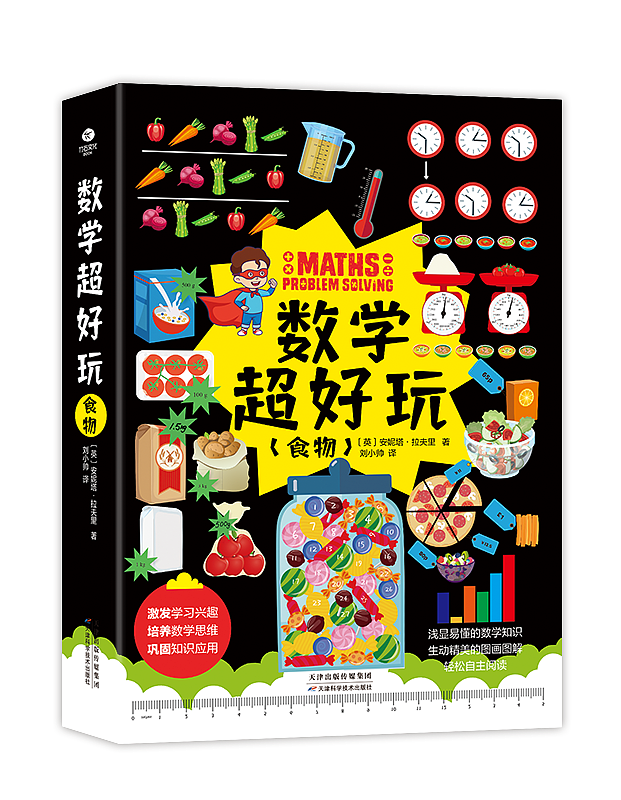 图书封面装帧设计(少儿/童书)（图ZMjgwMzIzMjA4） - 书籍/画册 - 站酷设计师玖感_袁芳原创素材 - 站酷ZCOOL