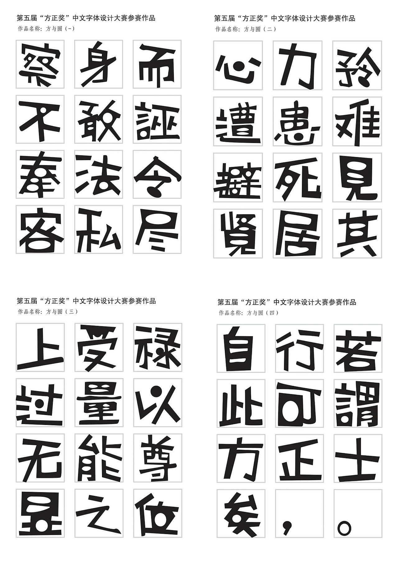 字体设计（图ZMTEwNDQwNDA=） - 字体/字形 - 站酷设计师queen_millennia原创素材 - 站酷ZCOOL