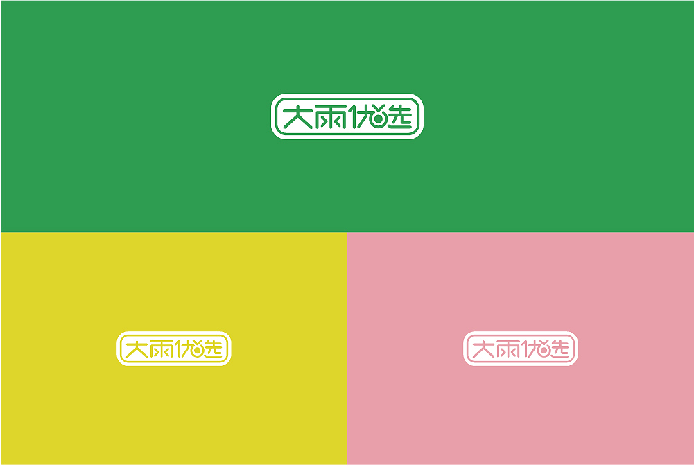 大雨优选 | LOGO设计（图ZMTU4NTI3NDk2） - 品牌 - 站酷设计师物本人品牌顾问原创素材 - 站酷ZCOOL