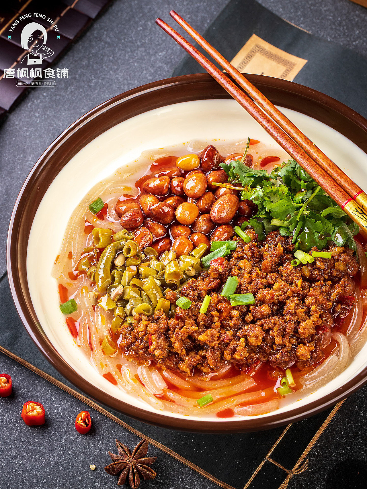 酸辣粉 米粉 红薯粉 卤粉 螺蛳粉 牛肉粉 衡阳美食摄影