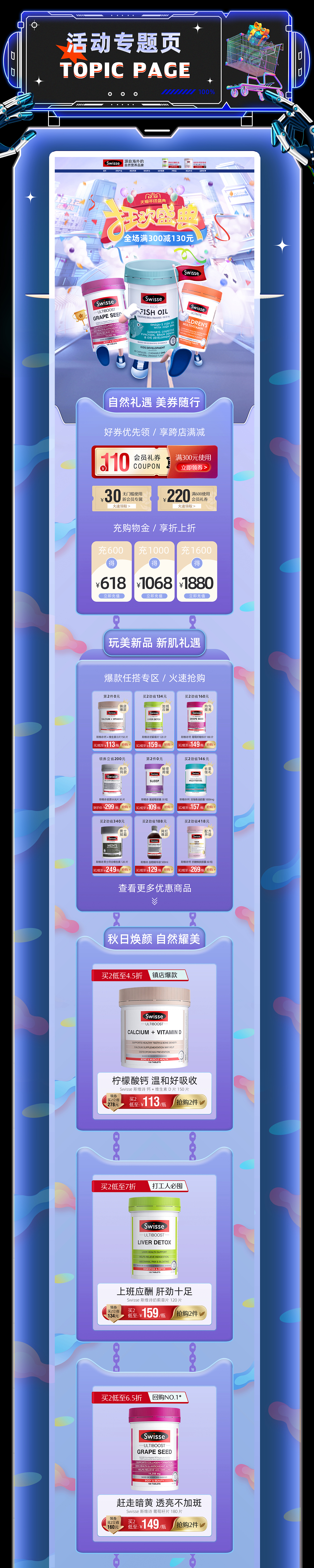 电商视觉作品集（图ZMjc2MzE1MjI4） - 电商 - 站酷设计师BONNIE提子彬原创素材 - 站酷ZCOOL