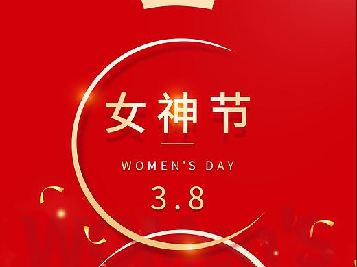 38女神节海报