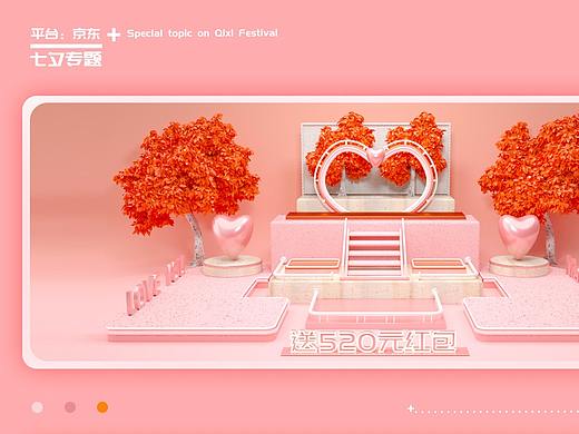 七夕页面 中派家具（个人主页-ZMzgwNjUyNTY=） - 电商 - 站酷设计师胖虎okey原创素材 - 站酷ZCOOL