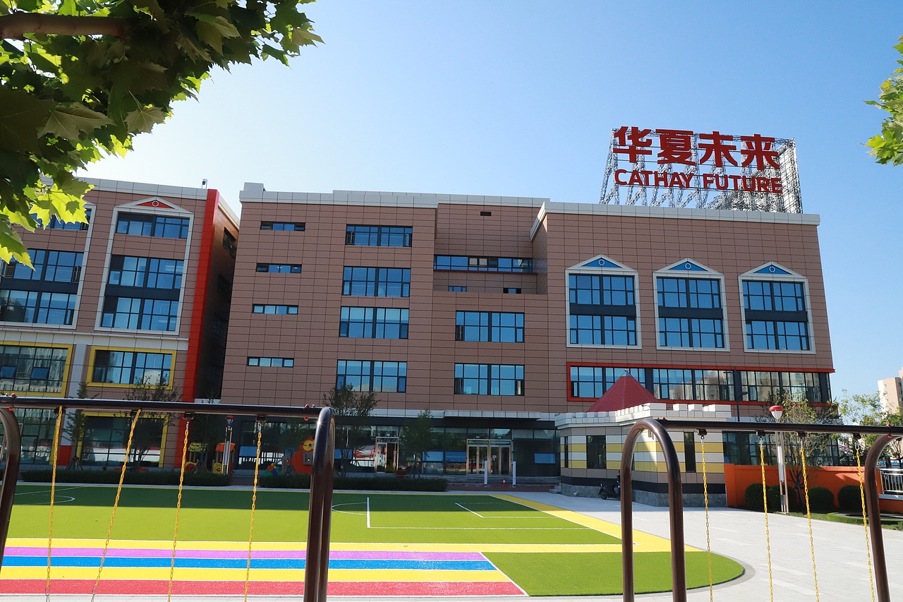 天津市华夏未来北部中心天人智慧幼儿园