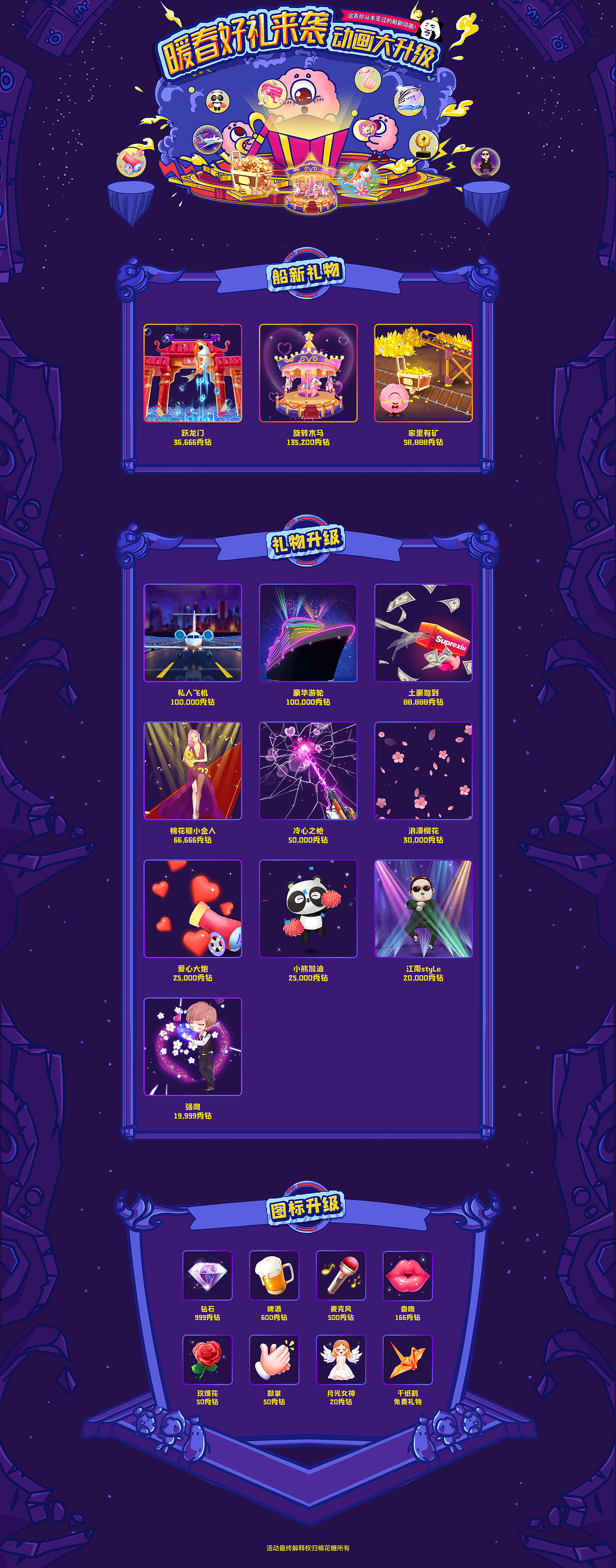 上半年活动汇总