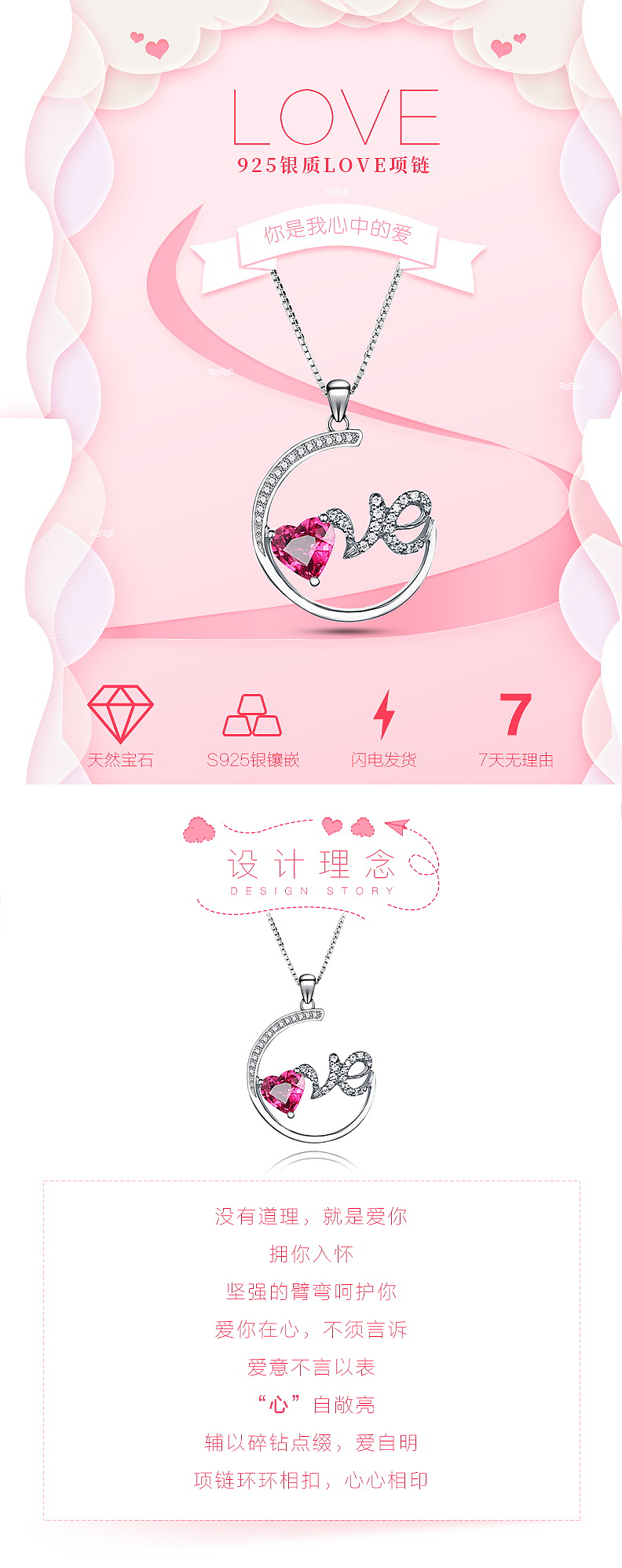 首饰详情（图ZMjE5NjM3NzI4） - 电商 - 站酷设计师辛图r原创素材 - 站酷ZCOOL