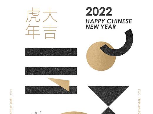 莫多家具新年海报2022