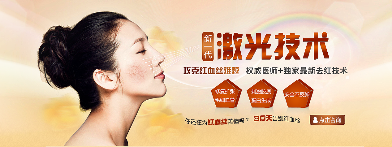 美容banner广告图（图ZNTE0MDc5MDQ=） - 运营设计 - 站酷设计师乐尐橙原创素材 - 站酷ZCOOL