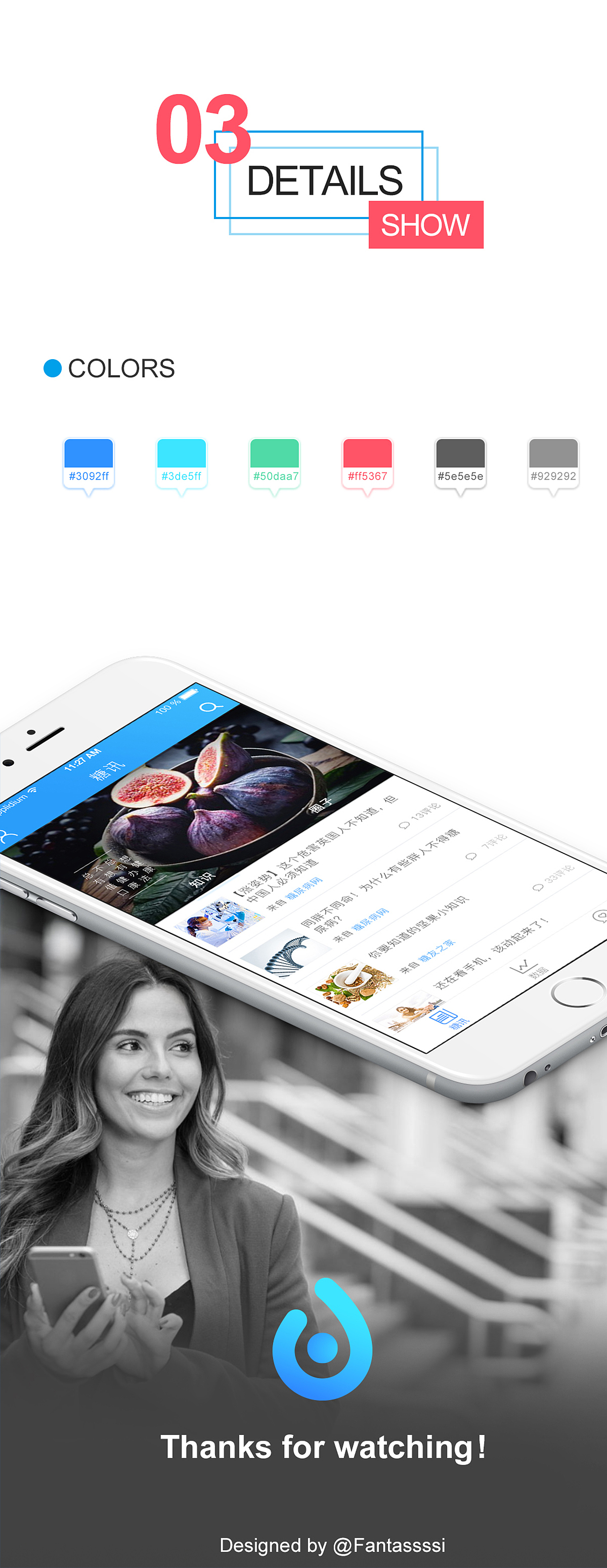 轻糖app界面设计（图ZNjYxMTgyNTY=） - APP界面 - 站酷设计师Fantassssi原创素材 - 站酷ZCOOL
