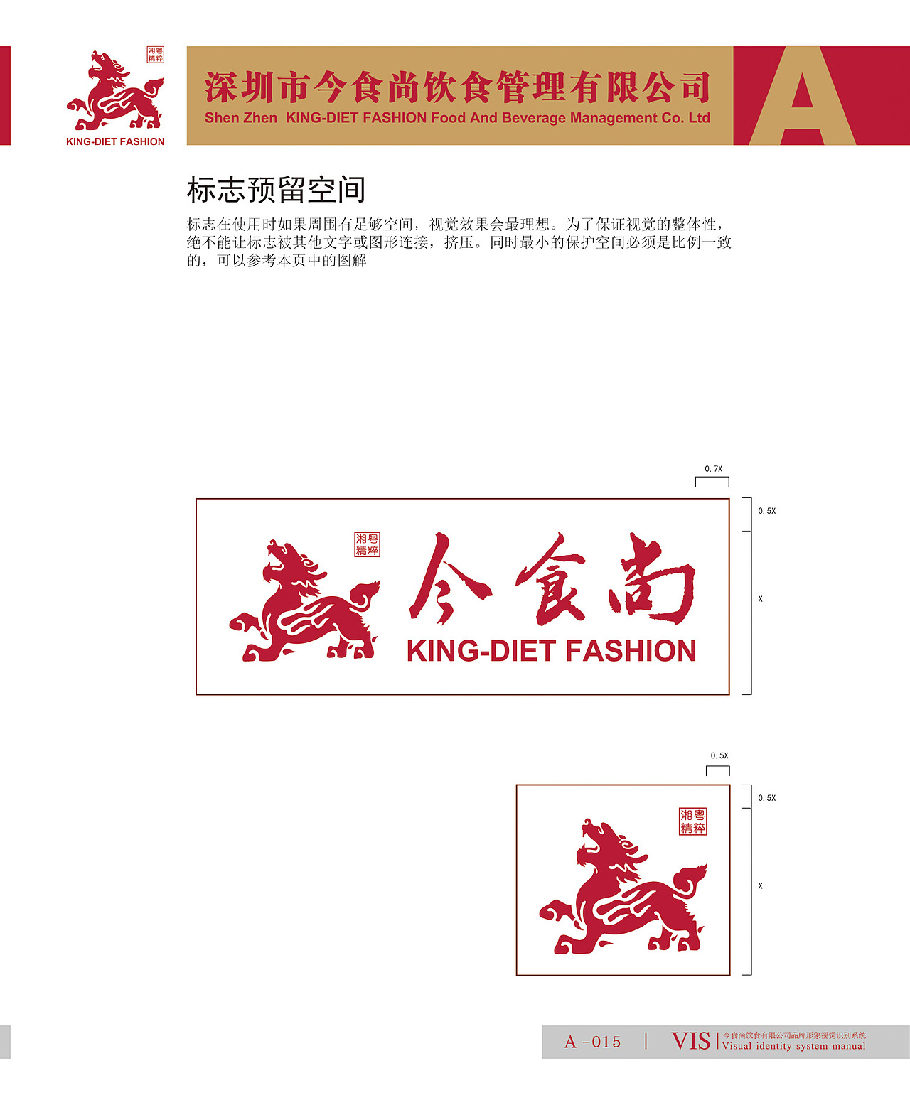 2011年，餐饮VI系统（图ZMTQ3ODE0NTg0） - 品牌 - 站酷设计师美食中西餐原创素材 - 站酷ZCOOL