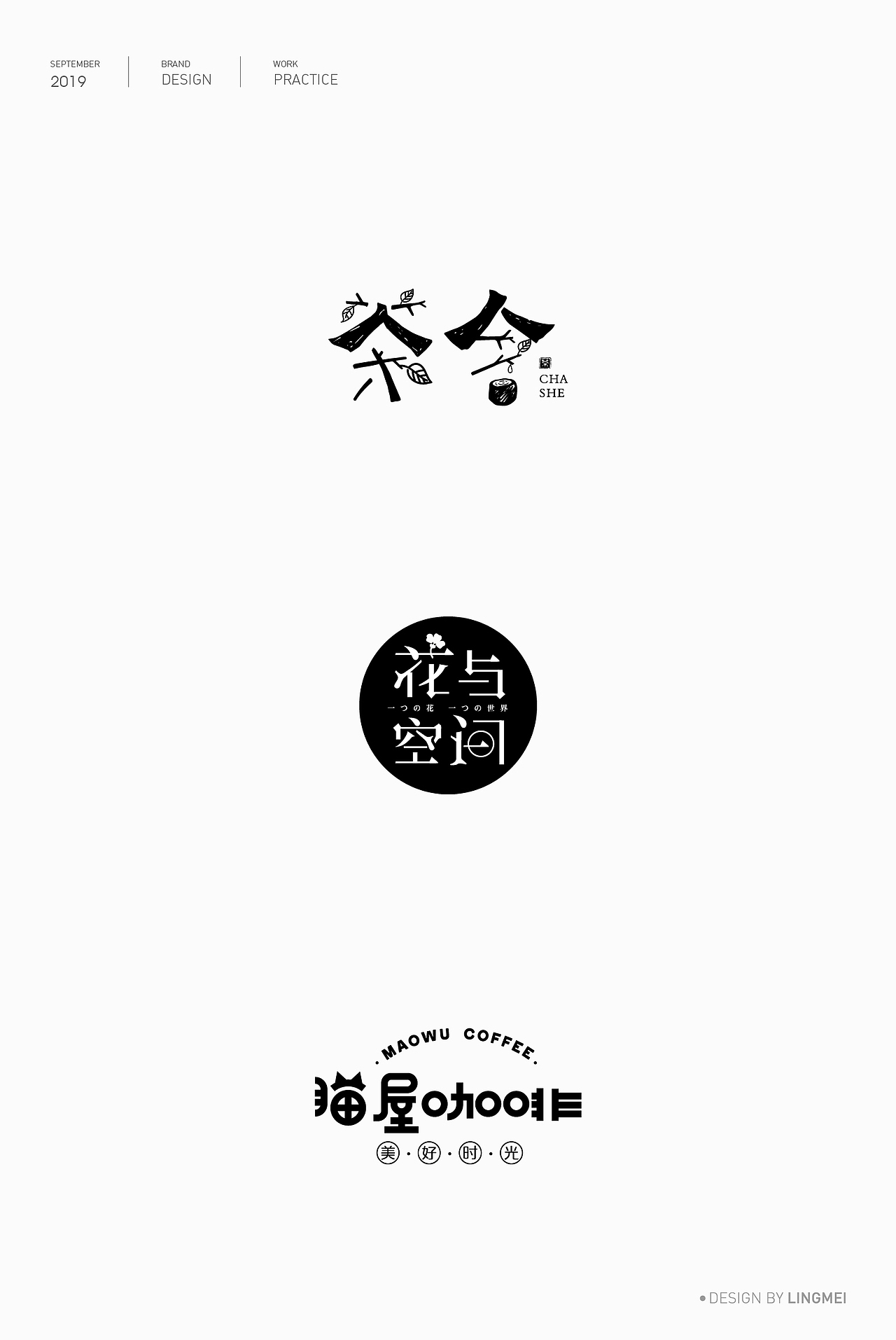 字体设计（图ZMTc1MDU5ODQ4） - 字体/字形 - 站酷设计师灵妹原创素材 - 站酷ZCOOL