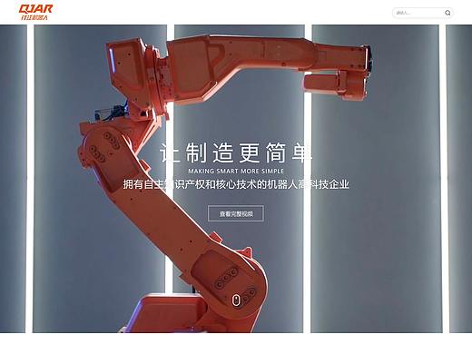 钱江机器人企业官网