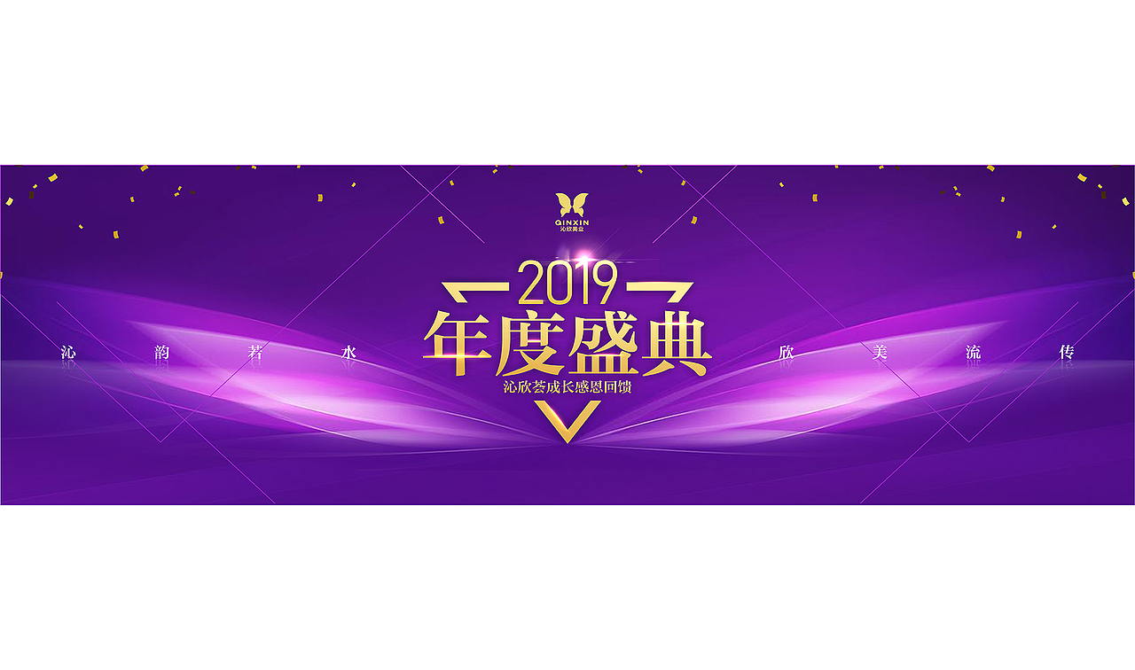 沁欣美业（图ZMjAyNzQ4Mzcy） - 宣传物料 - 站酷设计师若水如烟lili原创素材 - 站酷ZCOOL