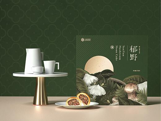 郁野-云南野生菌松茸鸡枞云腿月饼礼盒包装设计