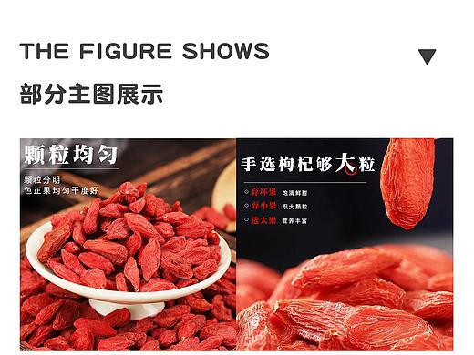 枸杞（个人主页-ZNTI2MzAxNDQ=） - 电商 - 站酷设计师陈小陈373原创素材 - 站酷ZCOOL