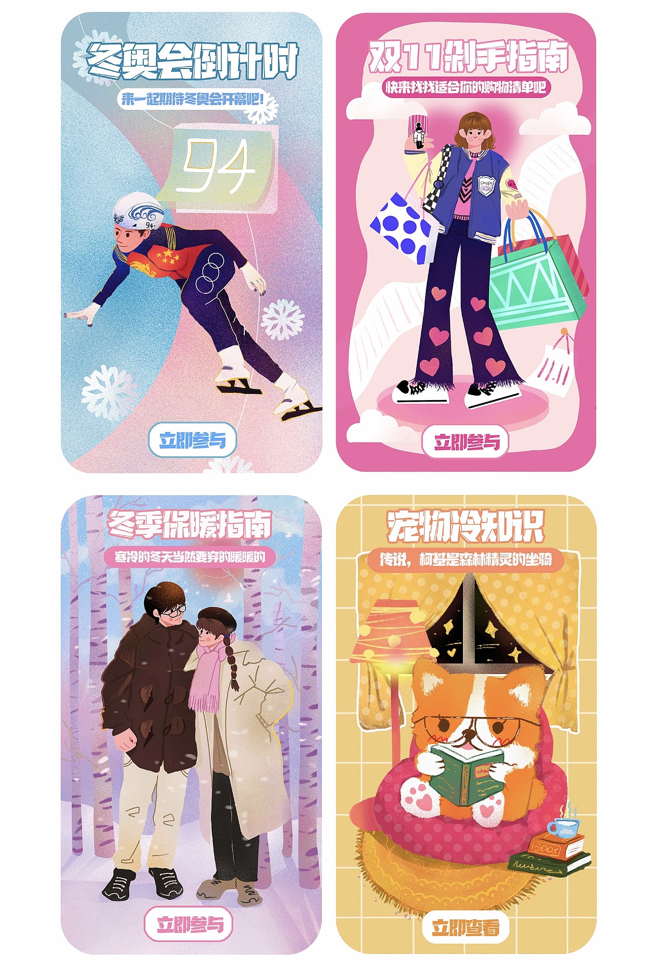 day14总结 banner 开屏 弹窗设计