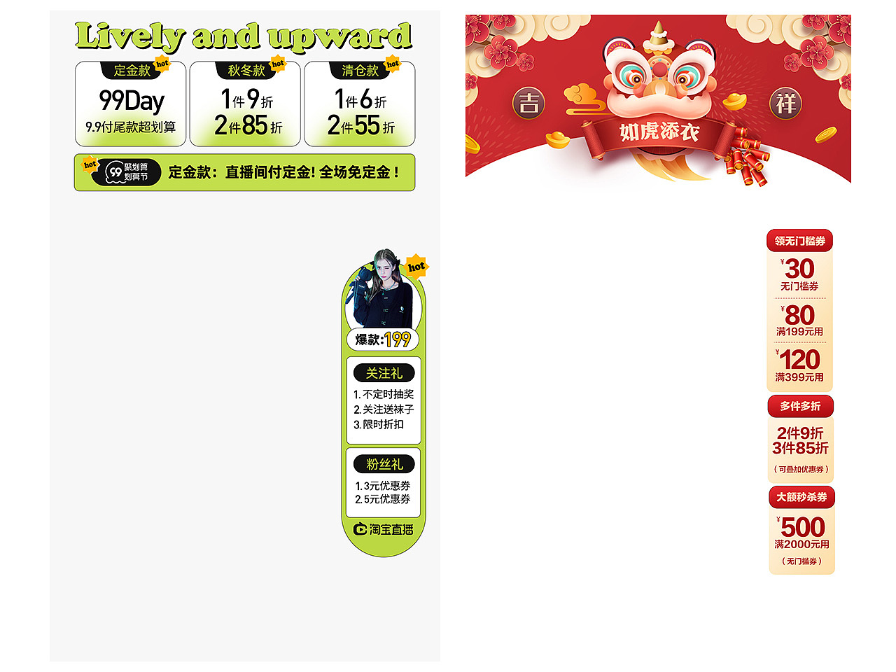 女装直播间（图ZMjk0Mjc2NTIw） - 电商 - 站酷设计师张子舒原创素材 - 站酷ZCOOL