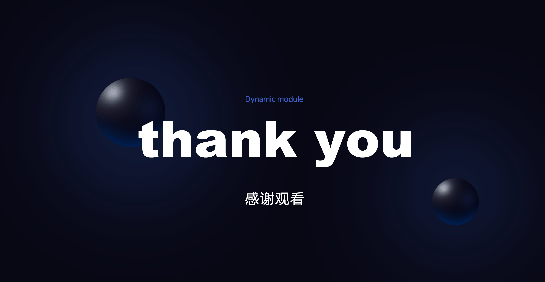 贵州110项目复盘