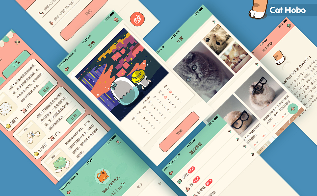 UI设计个人作品(求职简历)