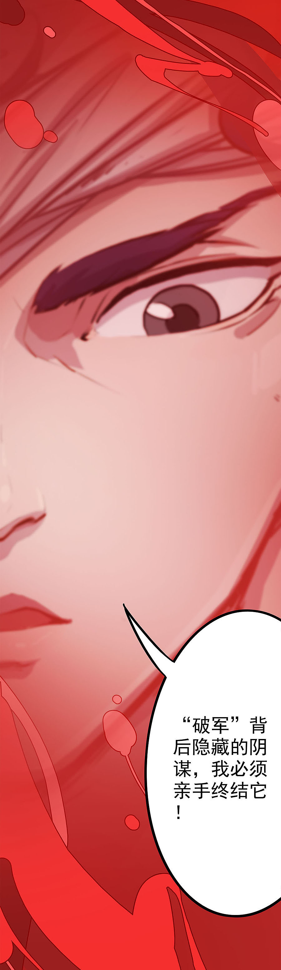 边际启示录-星降 第十话 不要离开（图ZOTUxNjQwNzY=） - 中/长篇漫画 - 站酷设计师DRockArt原创素材 - 站酷ZCOOL