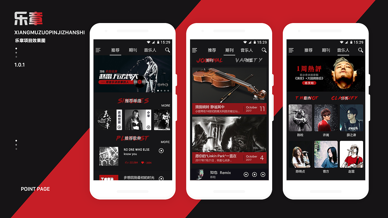 乐章音乐APP（图ZMTA1MzY5ODQ4） - APP界面 - 站酷设计师一夏紫苏原创素材 - 站酷ZCOOL
