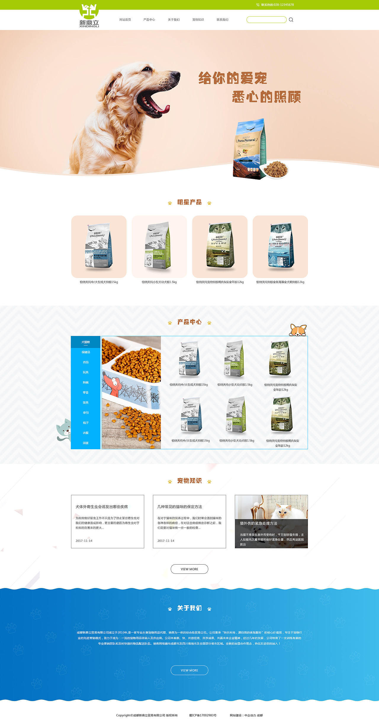 新鼎立（圖ZMTU0NDgyMjQw） - 企業(yè)官網 - 站酷設計師左氧氟沙星冰樂原創(chuàng)素材 - 站酷ZCOOL