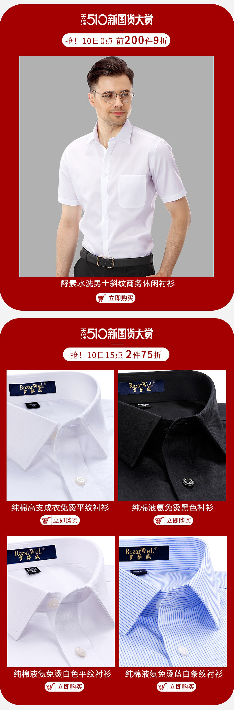 国货大赏装修（图ZMjA1MjY1NTQ0） - 正装/礼服 - 站酷设计师等冬来原创素材 - 站酷ZCOOL