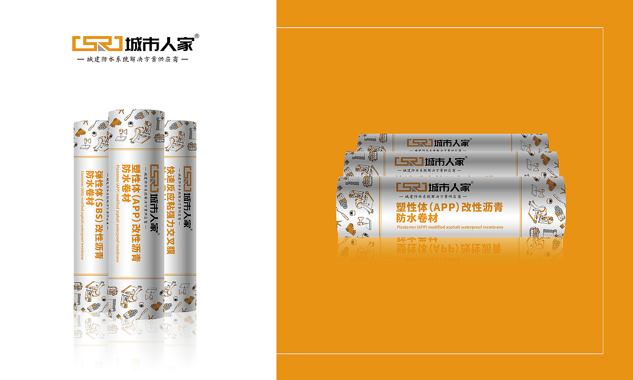 城市人家防水VI设计（图ZMjMyNTcyNDAw） - 品牌 - 站酷设计师水之翼策划原创素材 - 站酷ZCOOL