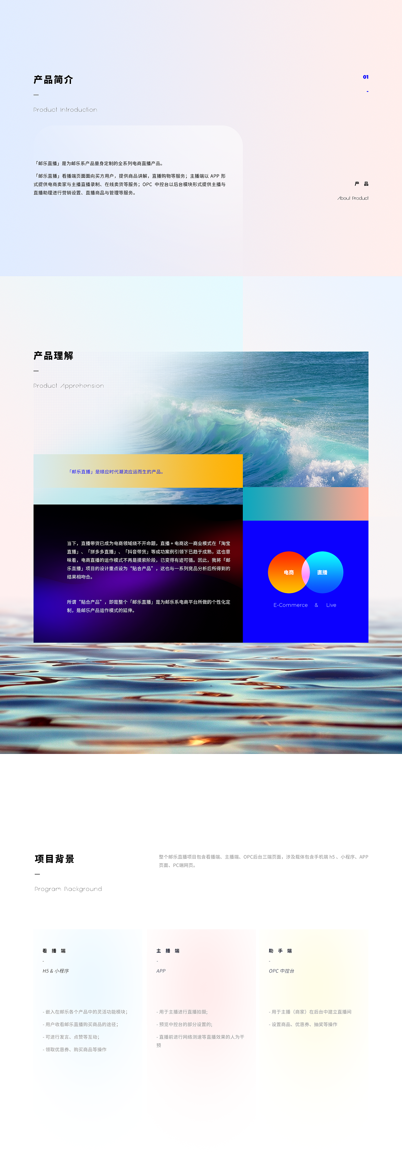 2020_ULE 直播系列