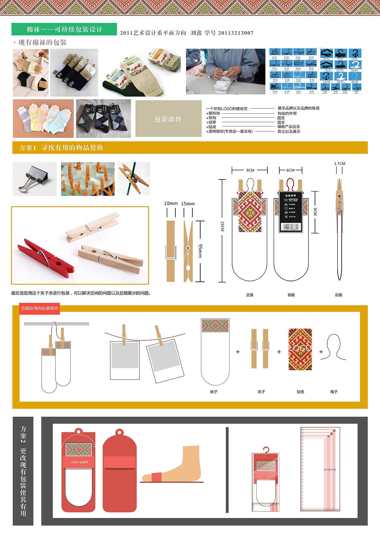 趣味性包装设计作业&可持续化包装设计作业（图ZMTcxOTkzMjA=） - 包装 - 站酷设计师爱卡IXcat原创素材 - 站酷ZCOOL