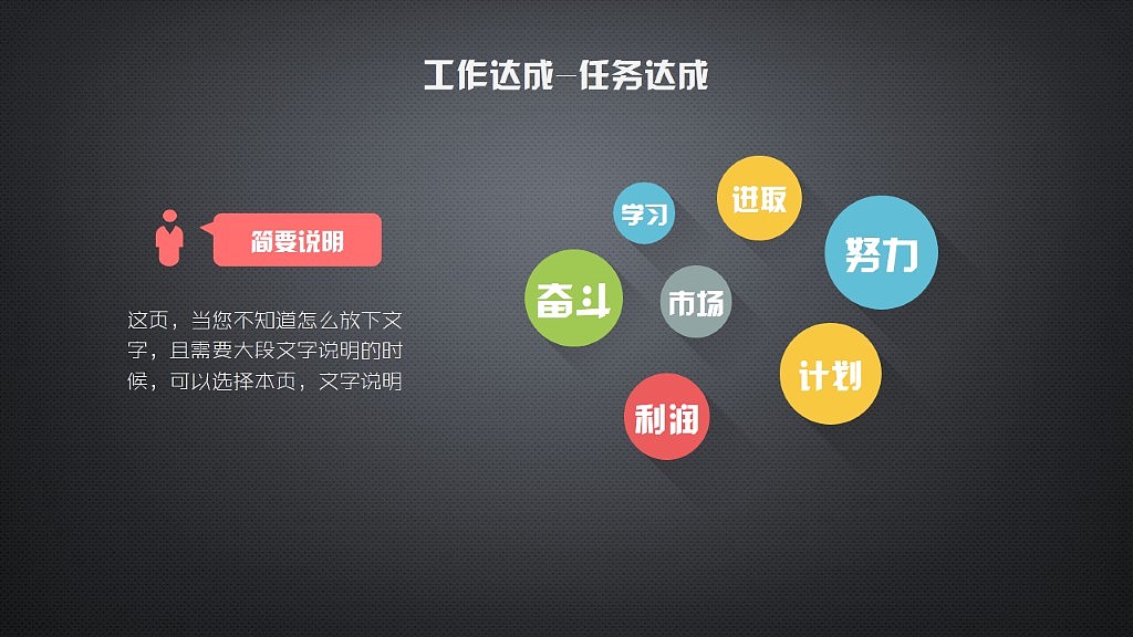 长阴影风格年终总结PPT模板（图ZMzU1NzI2MzI=） - PPT/Keynote - 站酷设计师荔枝的演示世界原创素材 - 站酷ZCOOL