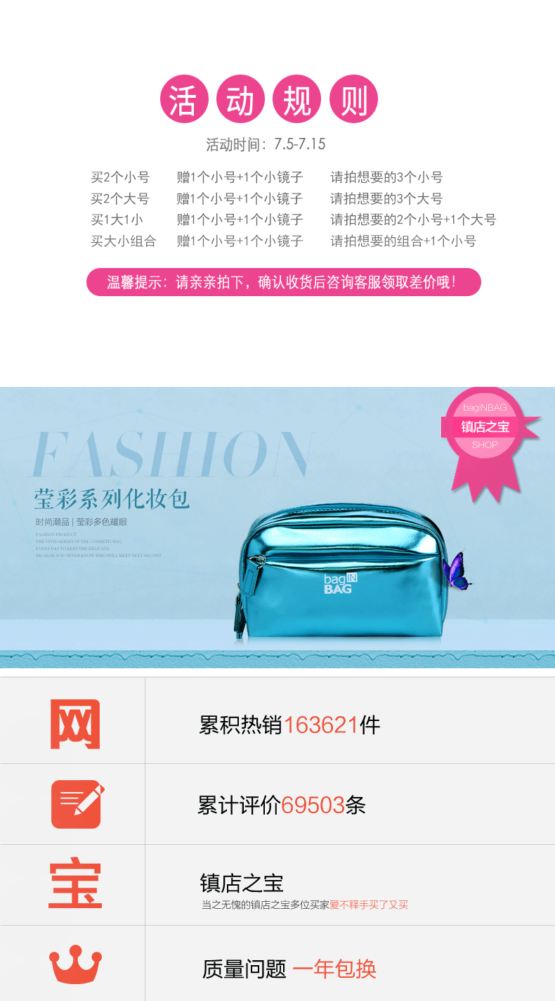 化妆品详情页,化妆包