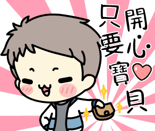 【LINE原创动态表情贴图】系列（图ZODk4MTkwNTY=） - 网络表情 - 站酷设计师guan1937原创素材 - 站酷ZCOOL